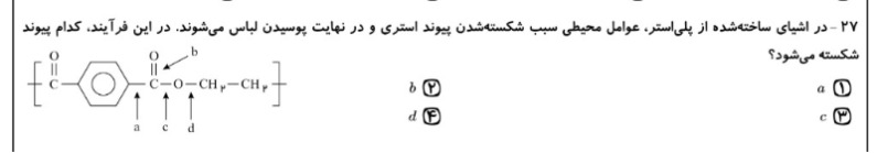 دریافت سوال 26