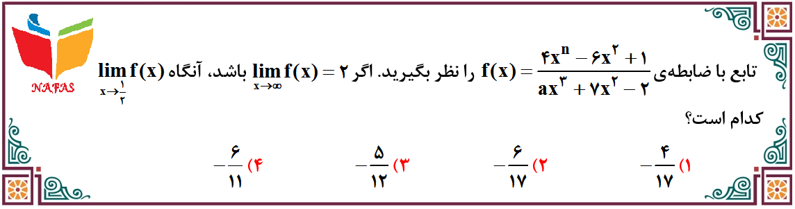 دریافت سوال 12