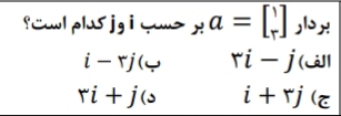 دریافت سوال 9