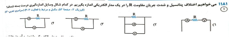 دریافت سوال 18