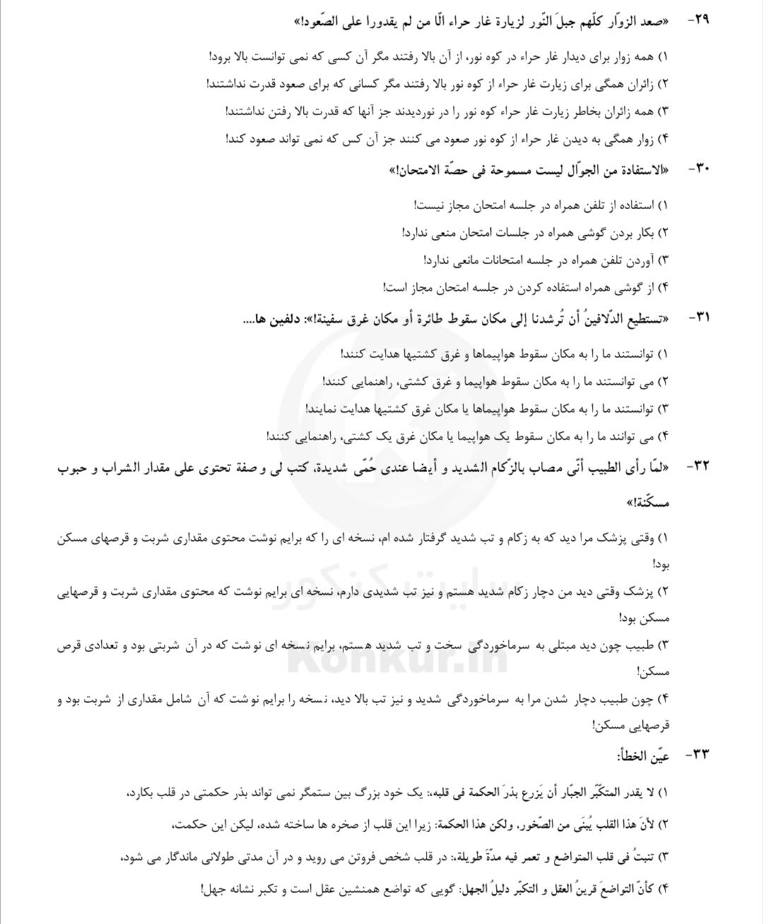 دریافت سوال 6