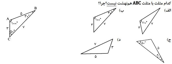 دریافت سوال 16