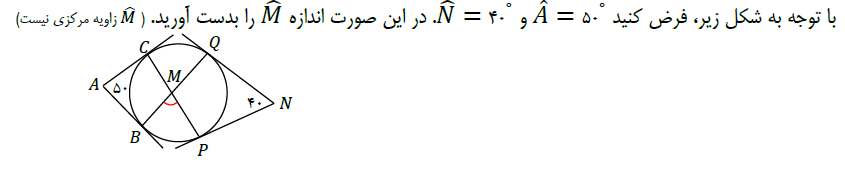 دریافت سوال 3