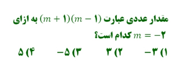 دریافت سوال 1