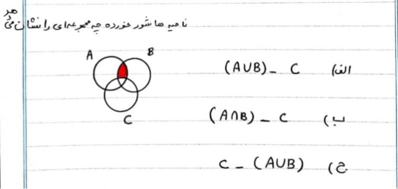 دریافت سوال 16