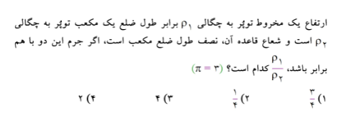 دریافت سوال 12