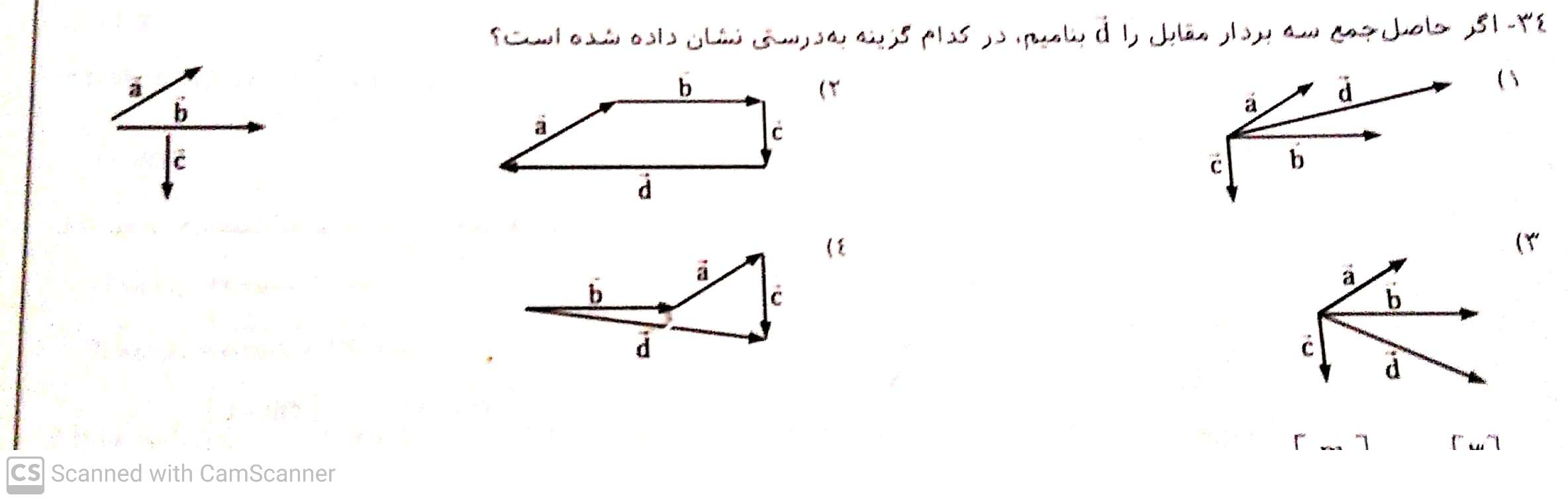 دریافت سوال 7