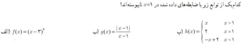 دریافت سوال 10