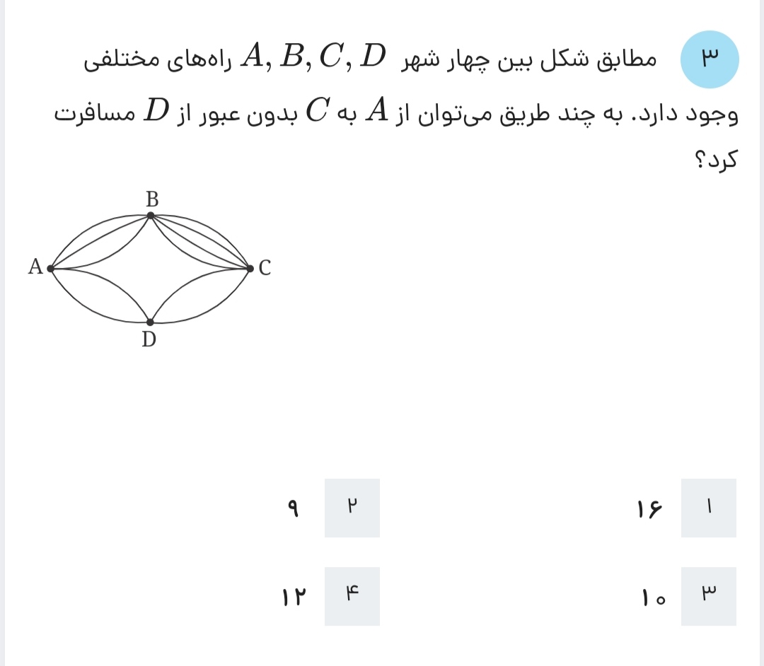 دریافت سوال 2