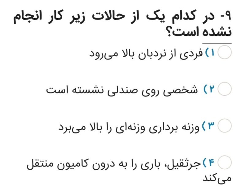 دریافت سوال 6