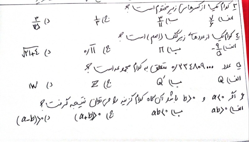 دریافت سوال 2