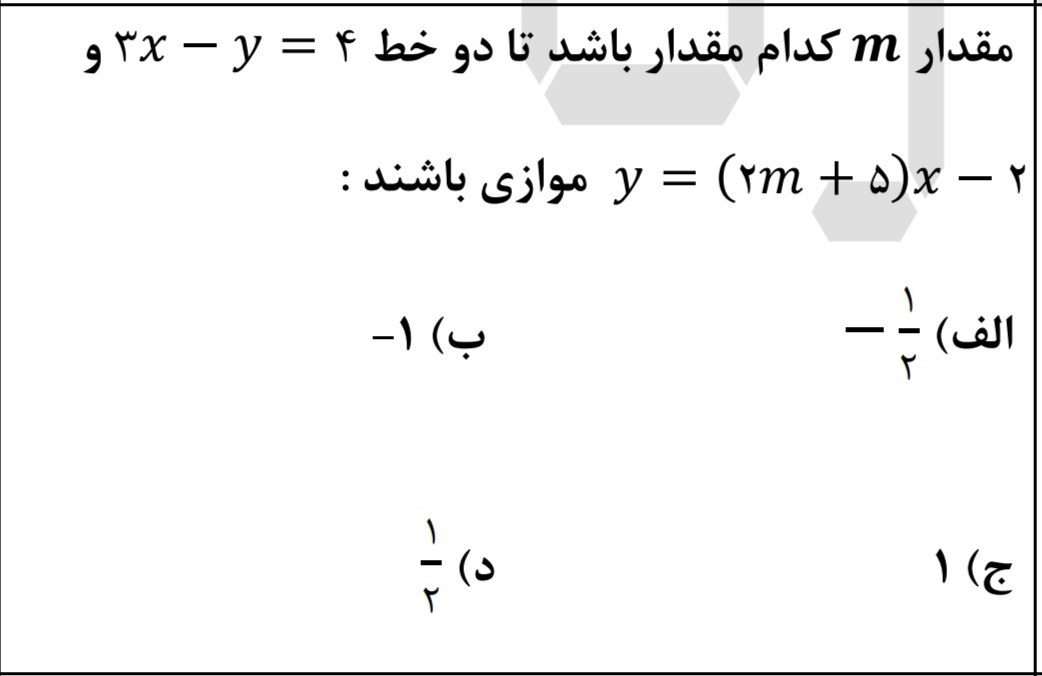 دریافت سوال 4