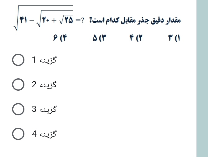 دریافت سوال 11