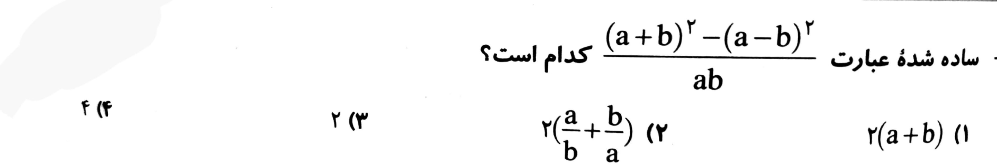 دریافت سوال 5