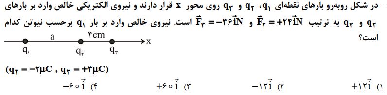 دریافت سوال 9