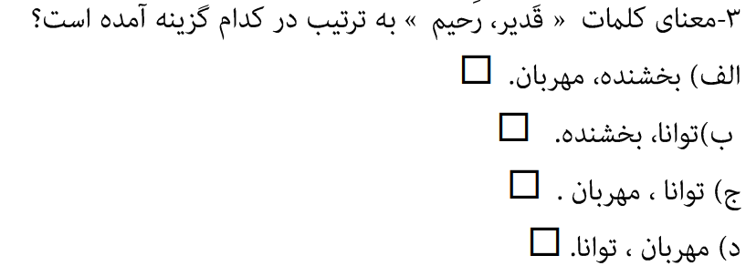 دریافت سوال 3