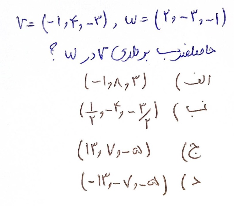 دریافت سوال 8