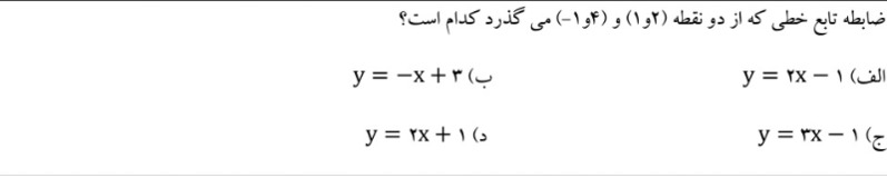 دریافت سوال 6