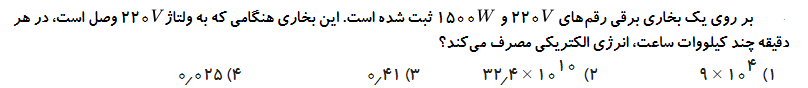 دریافت سوال 12