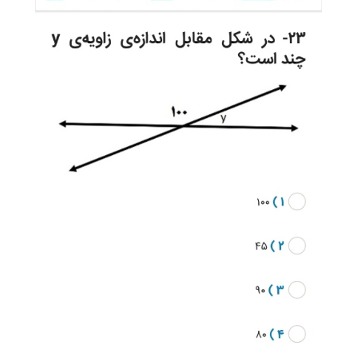 دریافت سوال 23