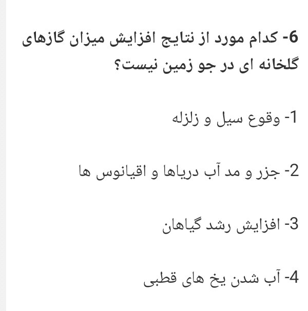 دریافت سوال 6