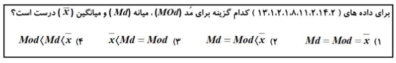 دریافت سوال 14