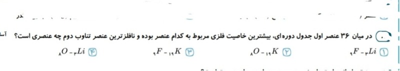 دریافت سوال 9