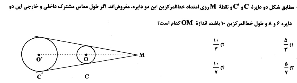 دریافت سوال 12