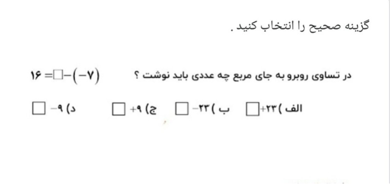 دریافت سوال 17