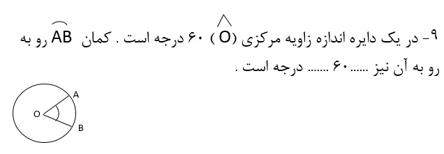 دریافت سوال 9