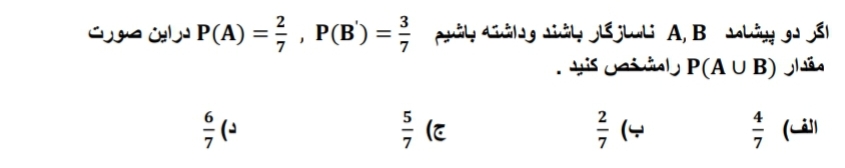 دریافت سوال 53