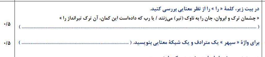 دریافت سوال 3