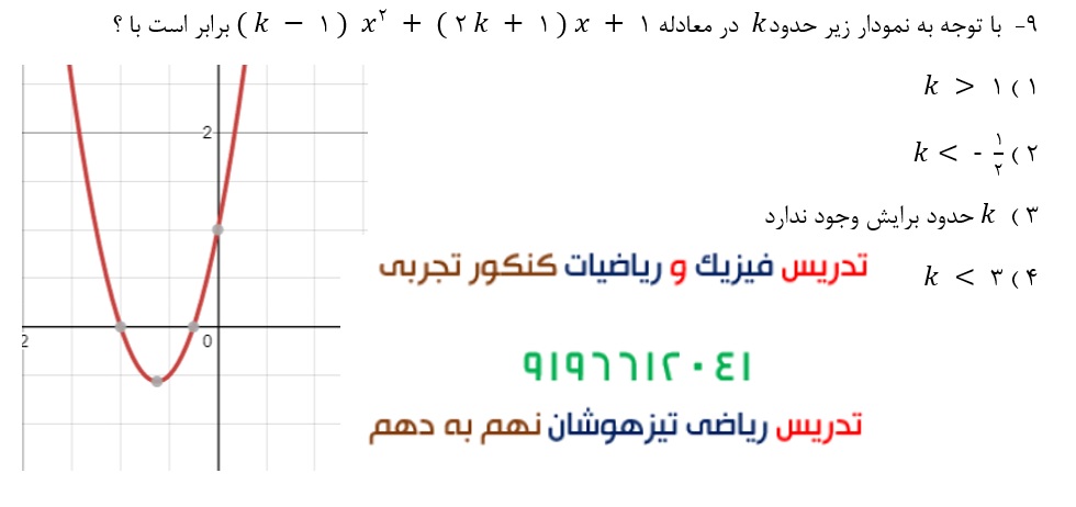 دریافت سوال 9