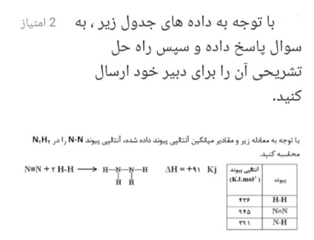 دریافت سوال 10