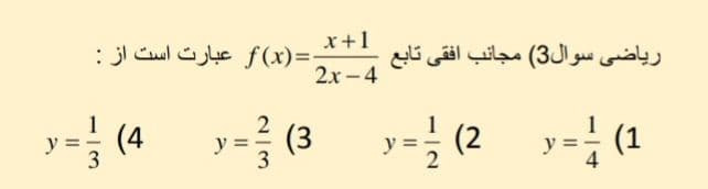 دریافت سوال 41