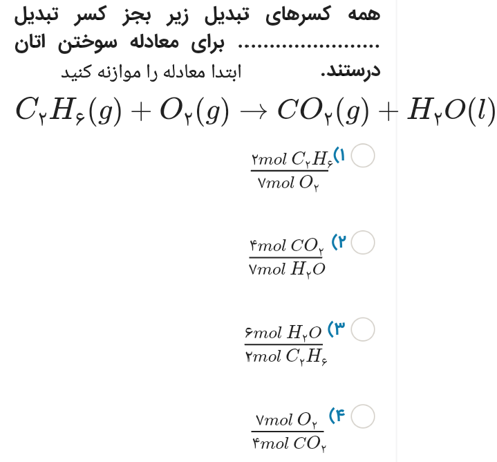 دریافت سوال 2