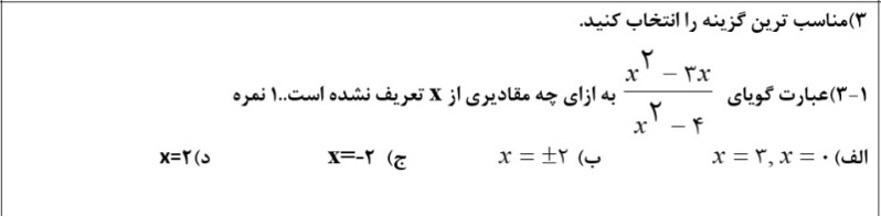 دریافت سوال 7