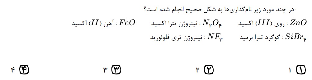 دریافت سوال 8