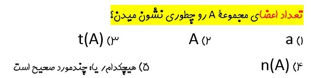 دریافت سوال 16