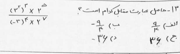 دریافت سوال 13