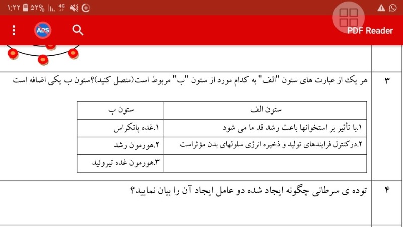 دریافت سوال 6