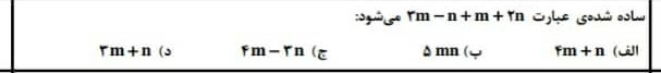 دریافت سوال 9