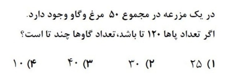 دریافت سوال 27