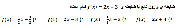 دریافت سوال 5