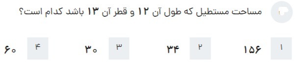 دریافت سوال 3