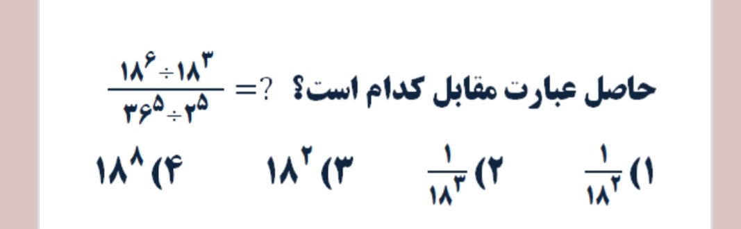 دریافت سوال 6