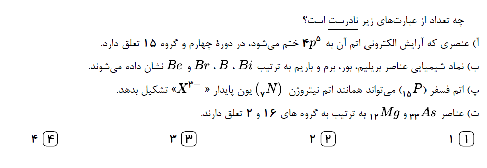 دریافت سوال 4