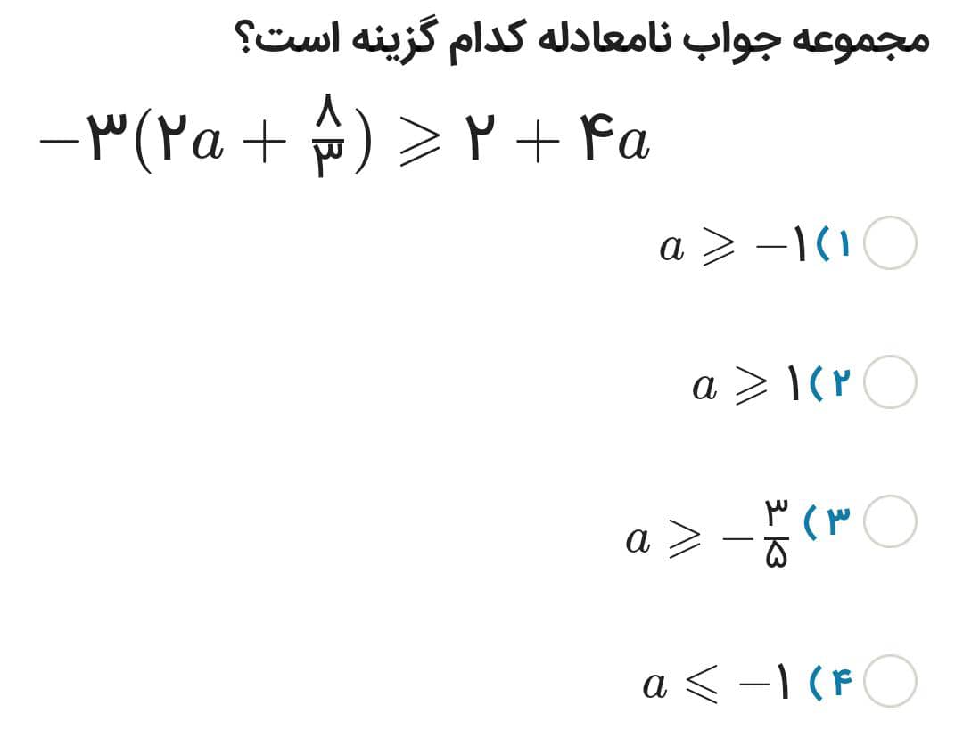 دریافت سوال 10