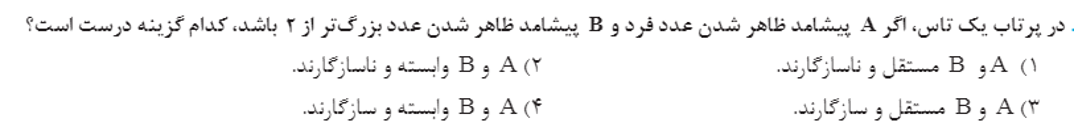 دریافت سوال 2