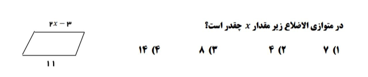 دریافت سوال 14